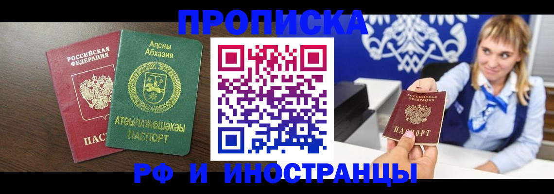 купить прописку в Талдоме