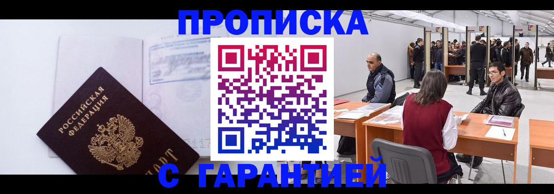 временная регистрация недорого в Талдоме