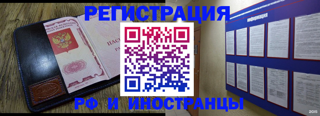 временная регистрация для школы в Талдоме