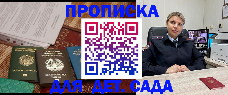 временная регистрация собственник в Талдоме