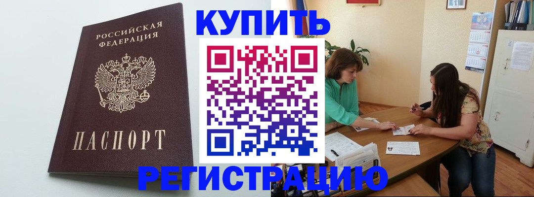 где прописаться в Талдоме