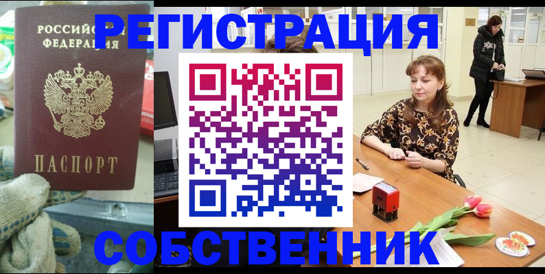 временная регистрация в Талдоме