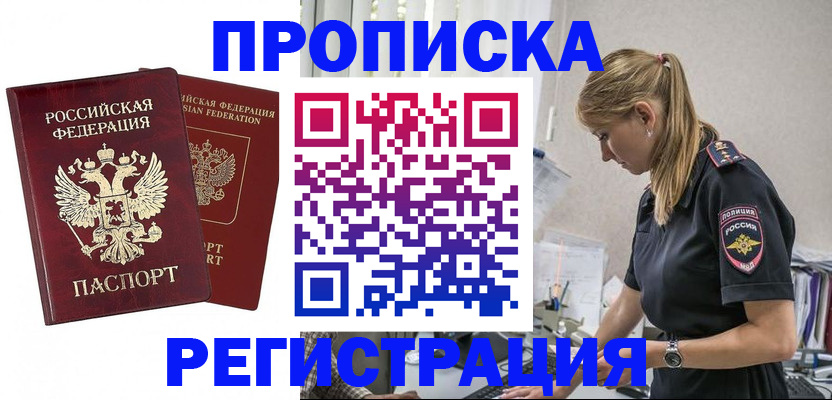 временная регистрация в квартире в Талдоме